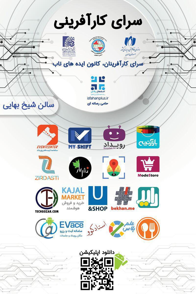 اتوکام 95 اصفهان