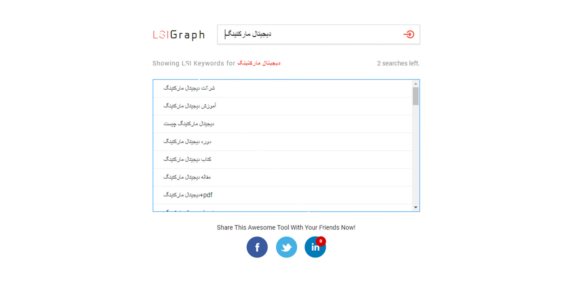 افزایش ترافیک وبسایت