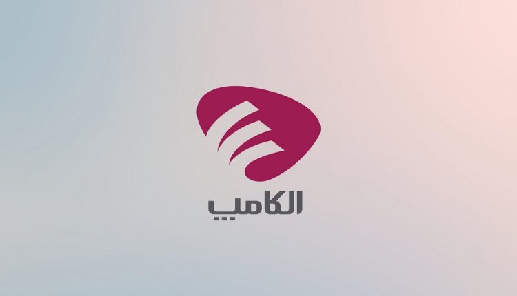 الکامپ 98
