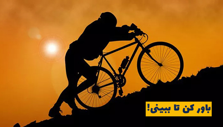 پشتکار و تلاش