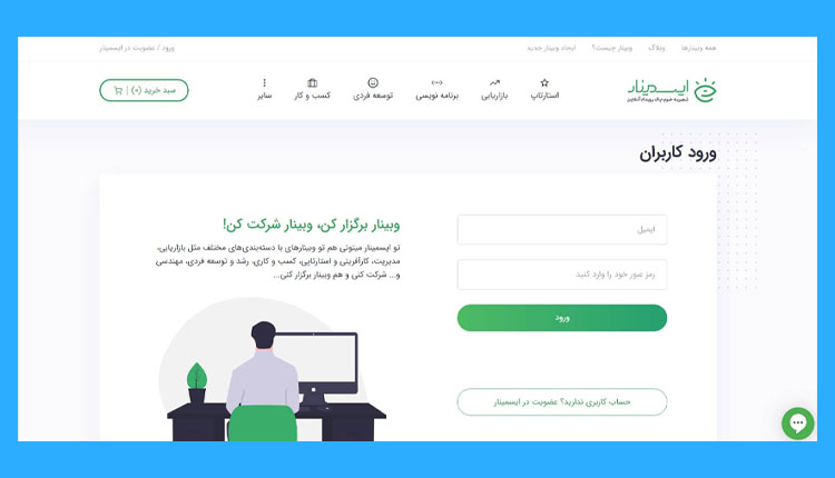 چگونه کلاس آنلاین رایگان برگزار کنیم