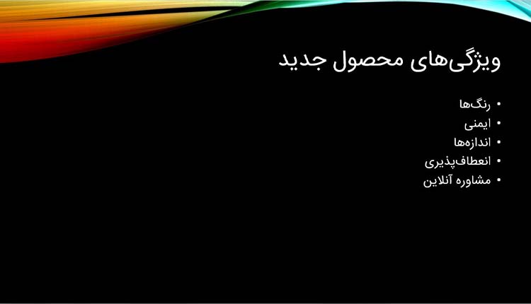 بهترین موضوع برای پاورپوینت