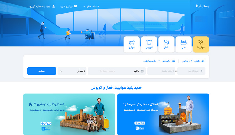 کمپین جهش سئو 2022 مِستربلیط