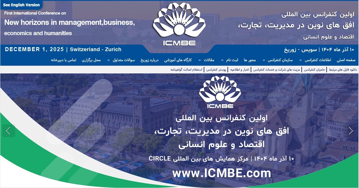 پذیرش مقاله جلال ترابی در کنفرانس بین المللی ICMBE سوئیس، ۱ دسامبر ۲۰۲۵